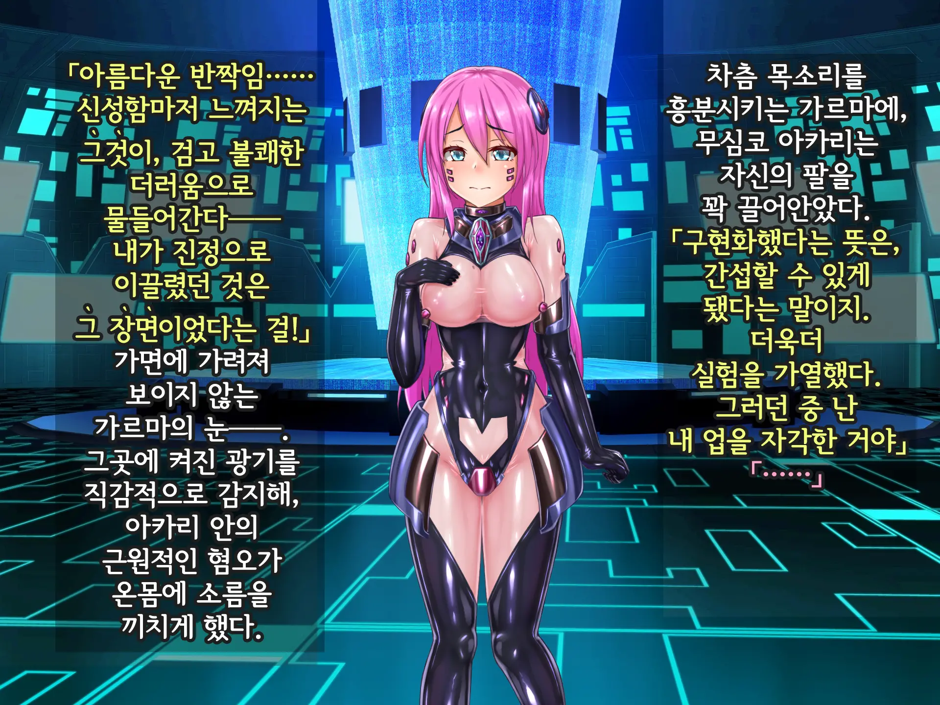 Kisou Seiki Asteria Etsugoku No Kisou Zecchou | 휘장성희 아스텔리아